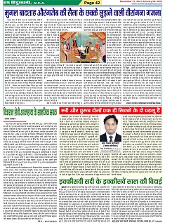 Page-42