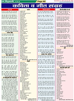 Page-62