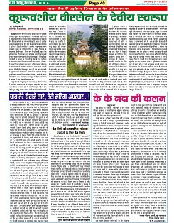 Page-40