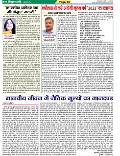 Page-43