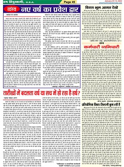 Page-45