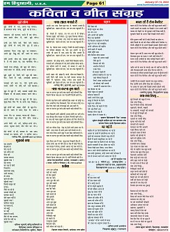Page-61