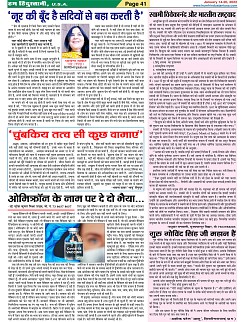 Page-41