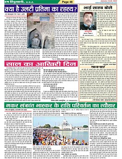 Page-48