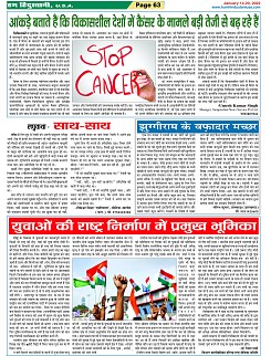 Page-63