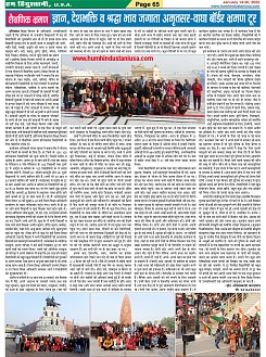 Page-65