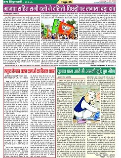 Page-35