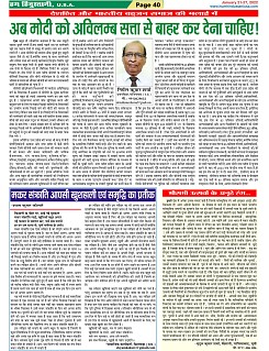 Page-40