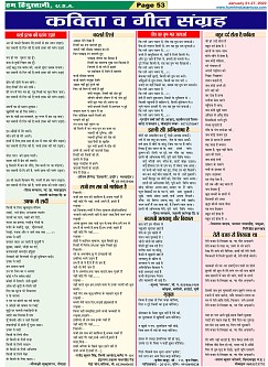 Page-53