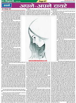 Page-67
