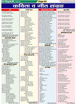 Page-64