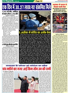 Page-18