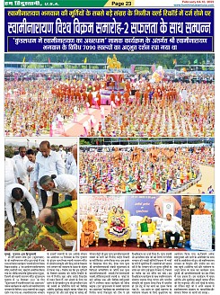Page-23