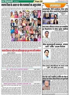 Page-25