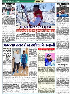 Page-29