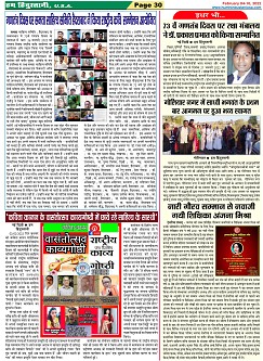 Page-30