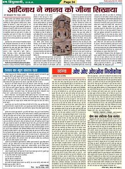 Page-34