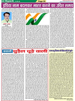 Page-35