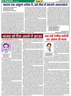 Page-37