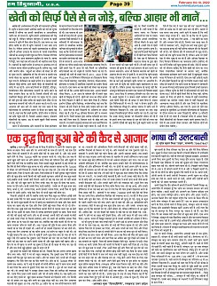 Page-39