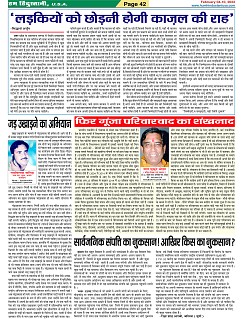 Page-42
