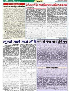 Page-43