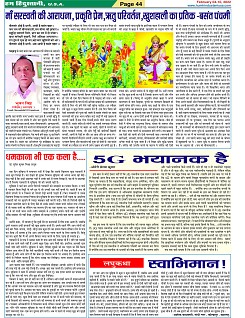Page-44