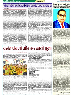 Page-47