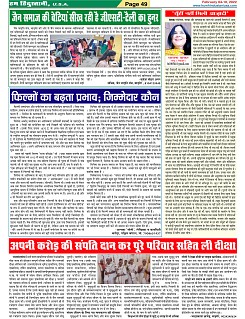 Page-49