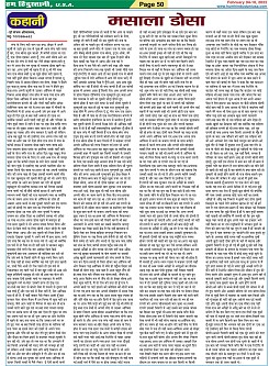 Page-50