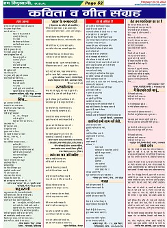 Page-52