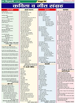 Page-54