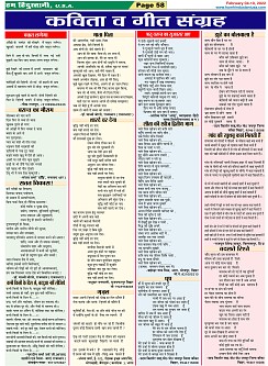 Page-58