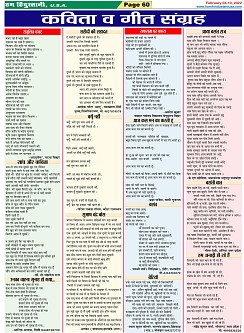 Page-60