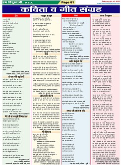 Page-61