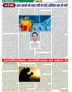 Page-62