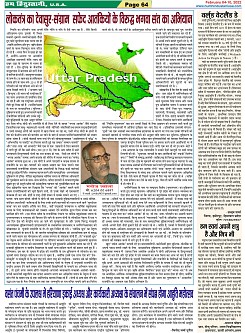 Page-64