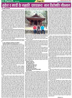 Page-65