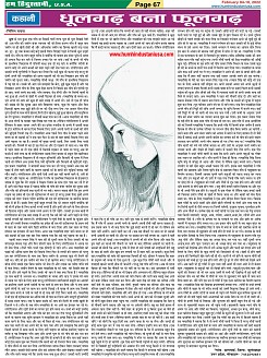 Page-67