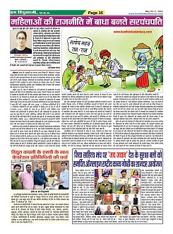 Page-35