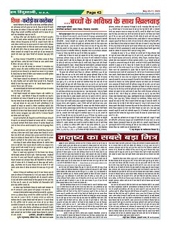 Page-43