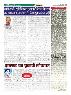 Page-47