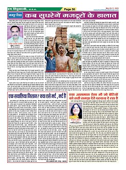 Page-56