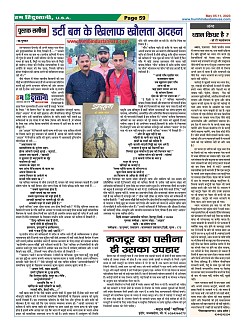 Page-59