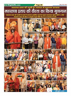 Page-20