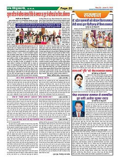 Page-25