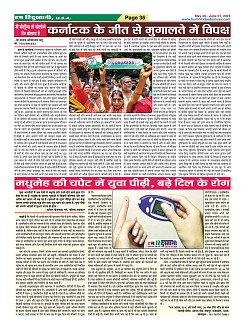 Page-36