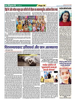 Page-38