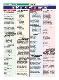 Page-54