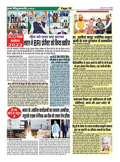 Page-10